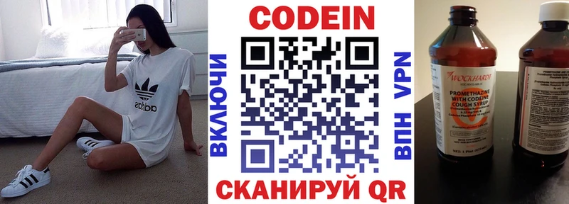 Кодеиновый сироп Lean напиток Lean (лин)  мега онион  Славск 