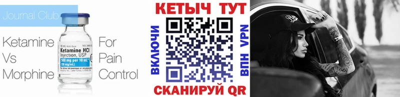 Кетамин VHQ  закладки  Славск 