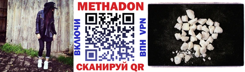 МЕТАДОН мёд  Славск 