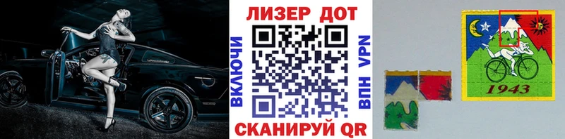 Марки 25I-NBOMe 1500мкг Славск
