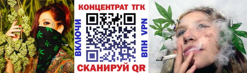 ТГК гашишное масло кракен ТОР Славск магазин